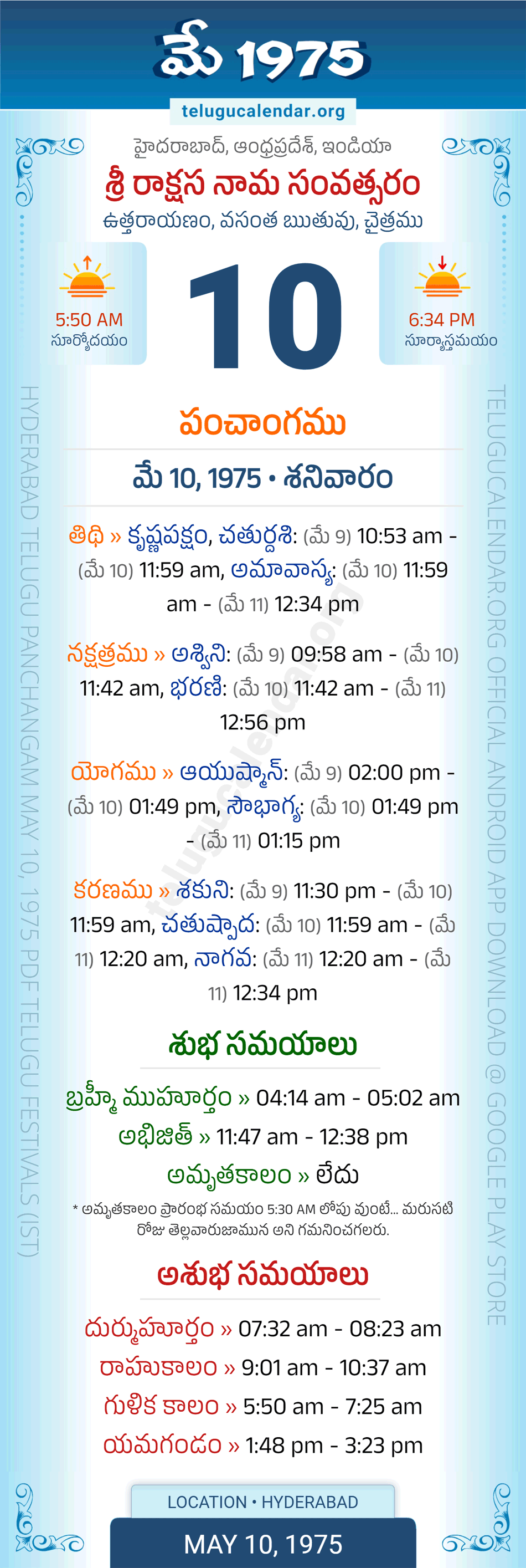 May 10, 1975 Telugu Calendar Panchangam Daily