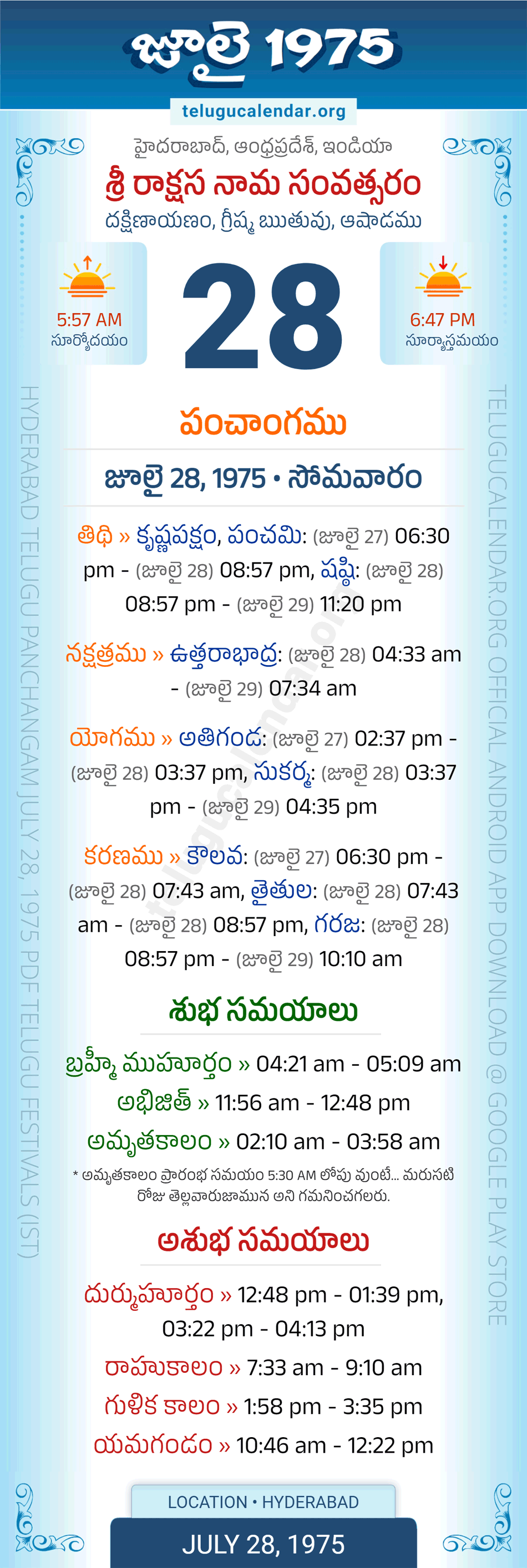 July 28, 1975 Telugu Calendar Panchangam Daily