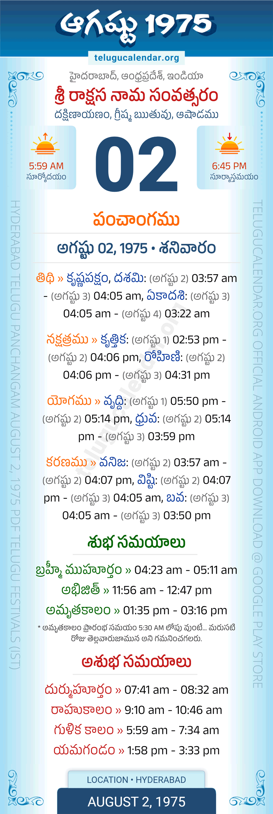 August 2, 1975 Telugu Calendar Panchangam Daily
