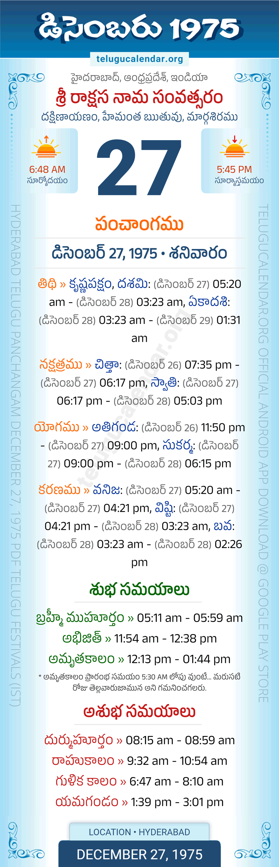 December 27, 1975 Telugu Calendar Panchangam Daily