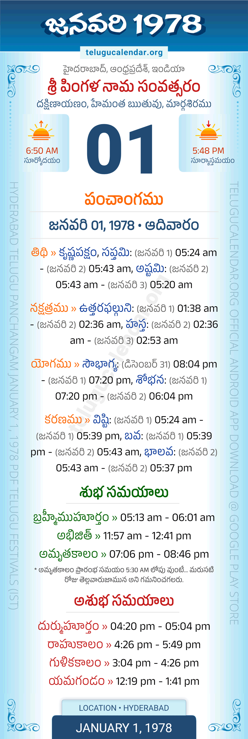 January 1, 1978 Telugu Calendar Panchangam Daily