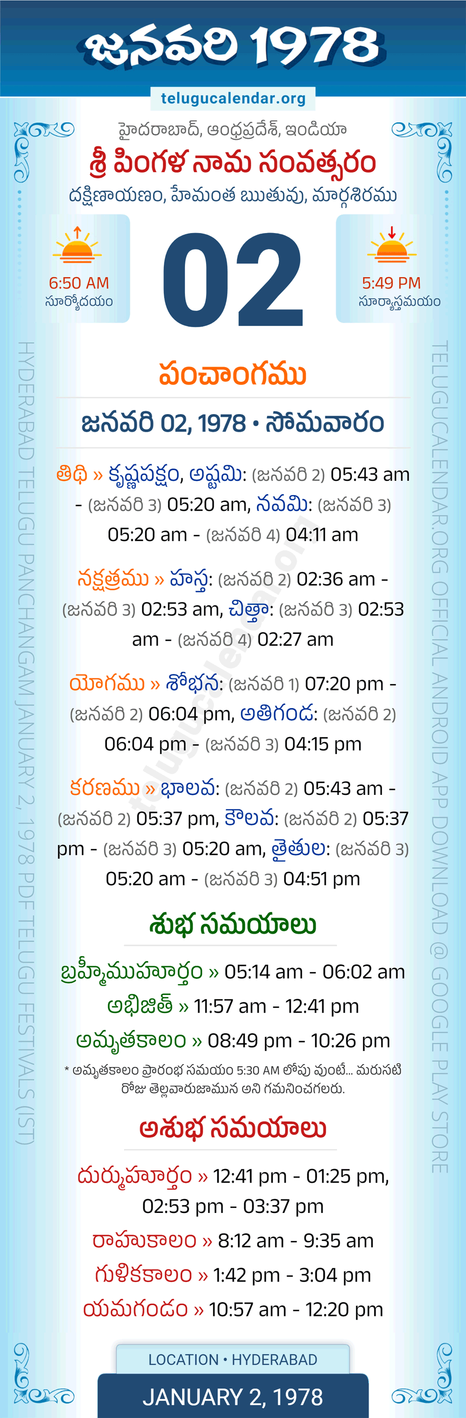 January 2, 1978 Telugu Calendar Panchangam Daily