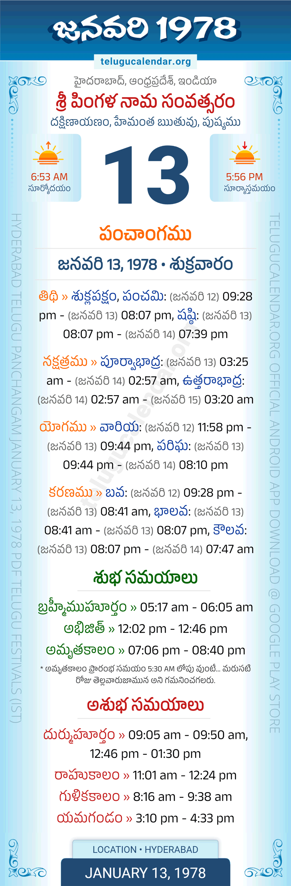 January 13, 1978 Telugu Calendar Panchangam Daily