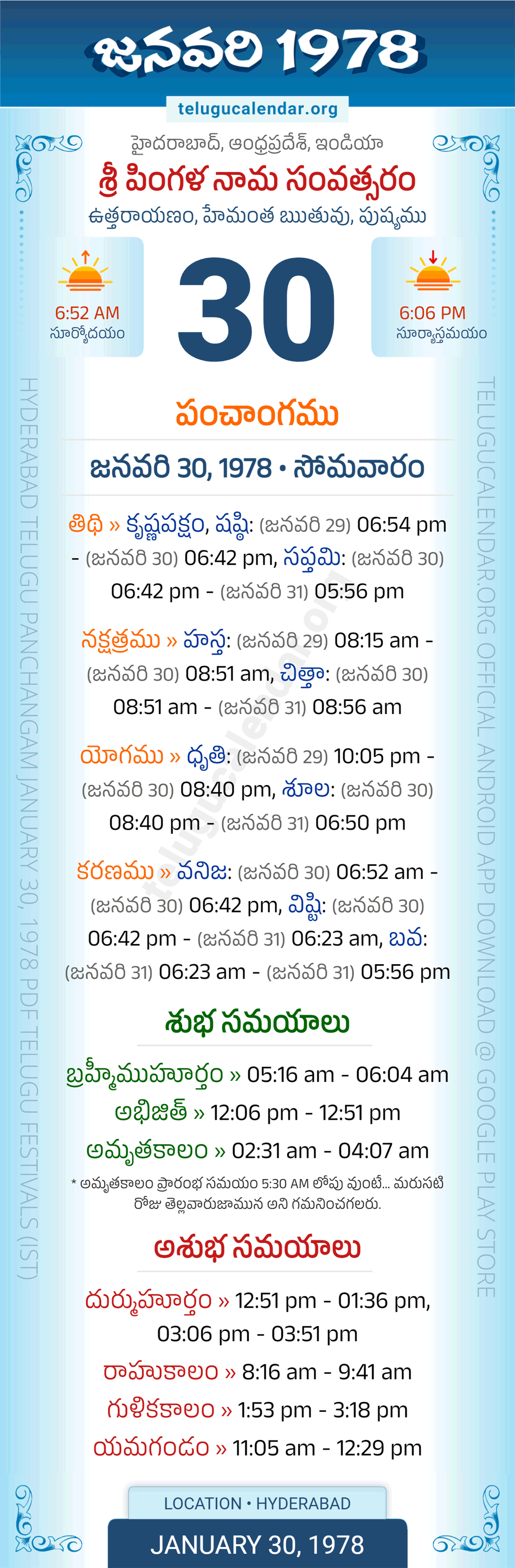January 30, 1978 Telugu Calendar Panchangam Daily