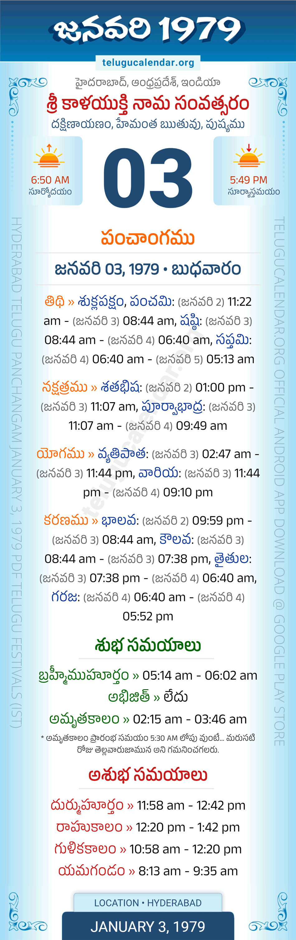 January 3, 1979 Telugu Calendar Panchangam Daily