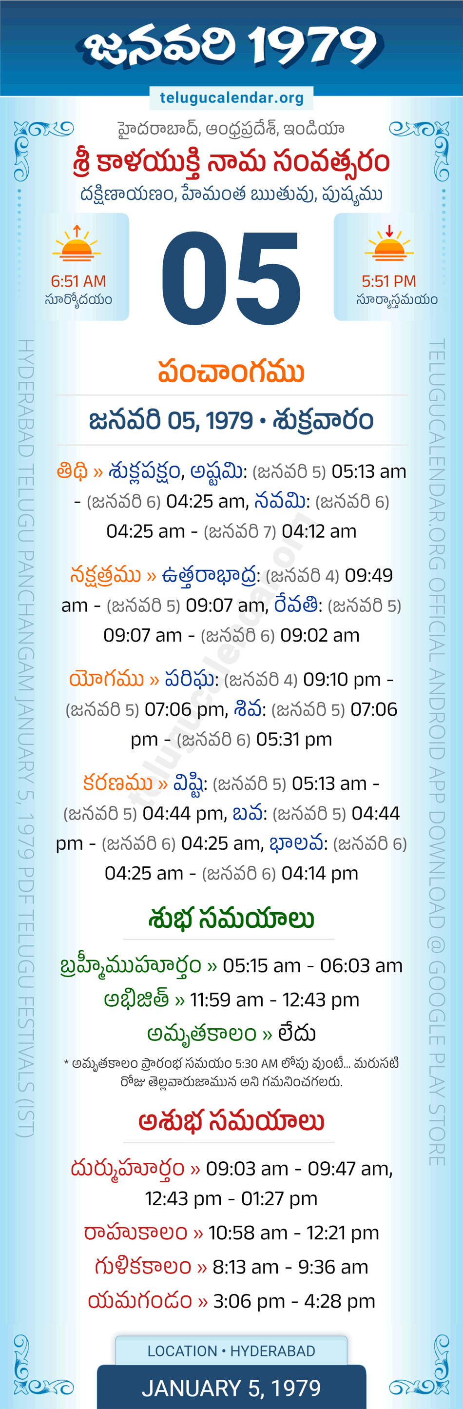 January 5, 1979 Telugu Calendar Panchangam Daily