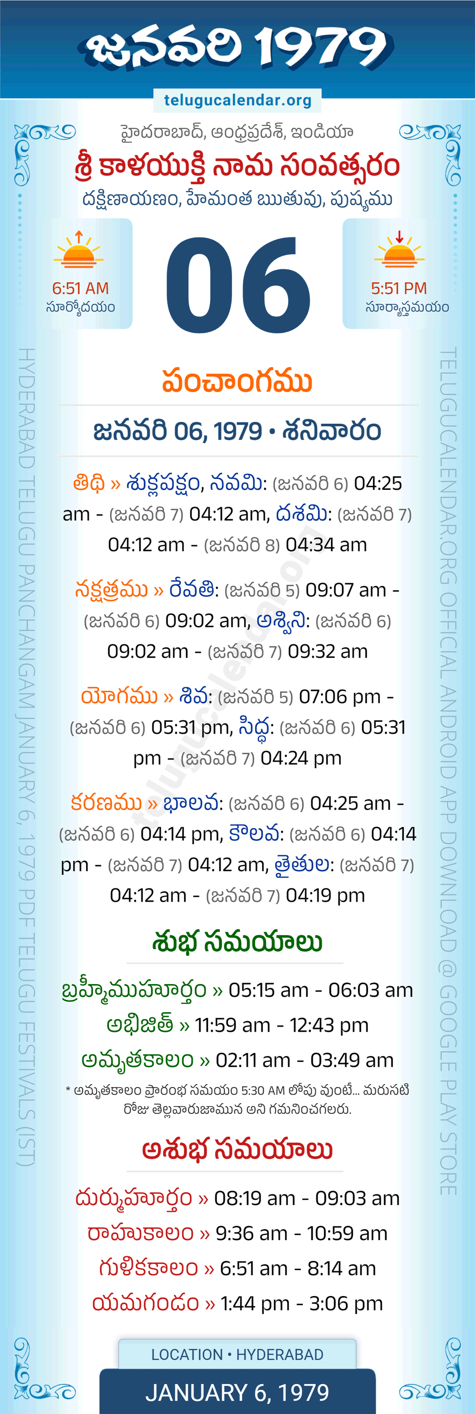 January 6, 1979 Telugu Calendar Panchangam Daily
