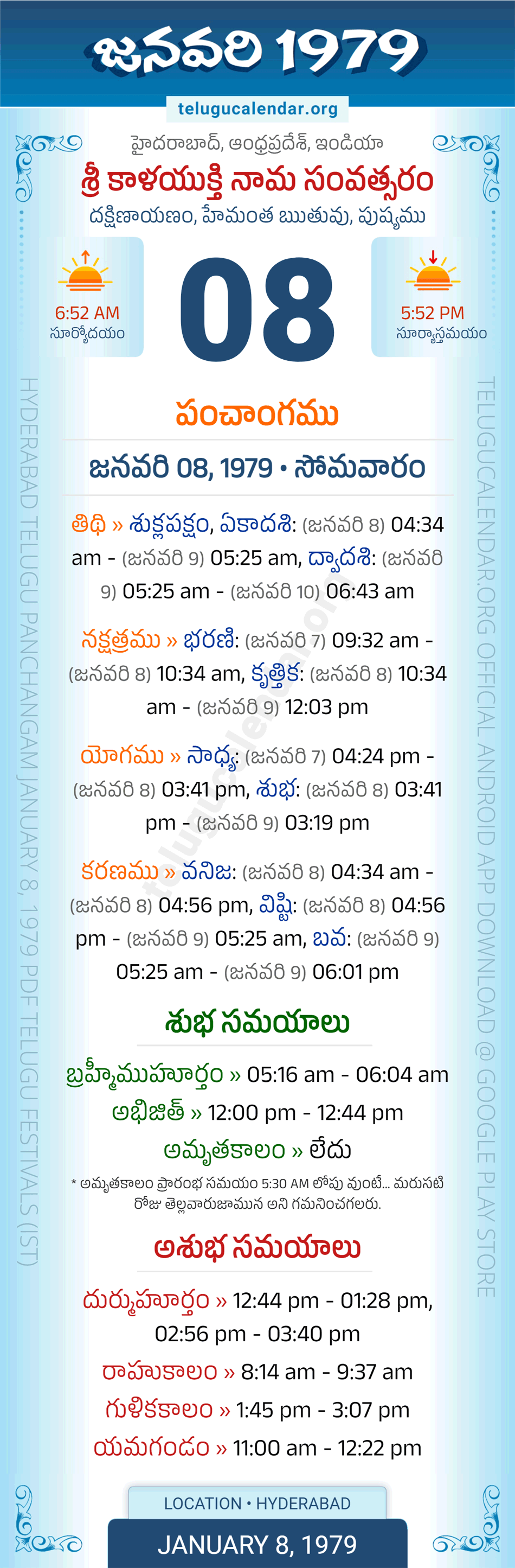 January 8, 1979 Telugu Calendar Panchangam Daily