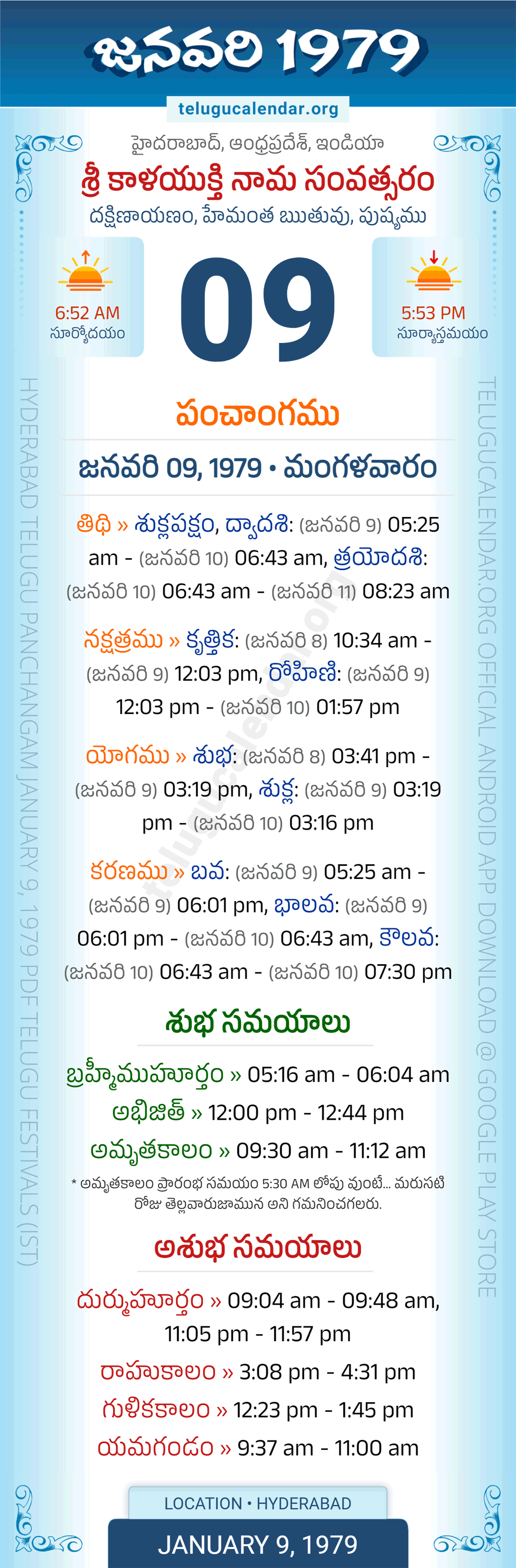 January 9, 1979 Telugu Calendar Panchangam Daily