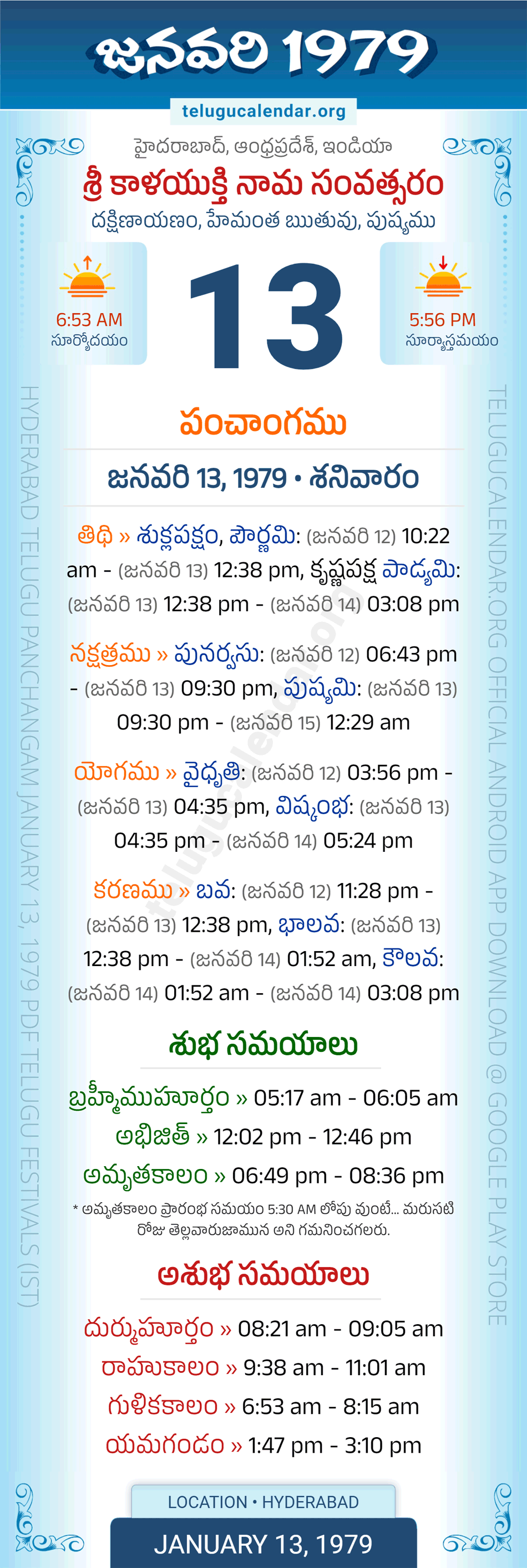 January 13, 1979 Telugu Calendar Panchangam Daily