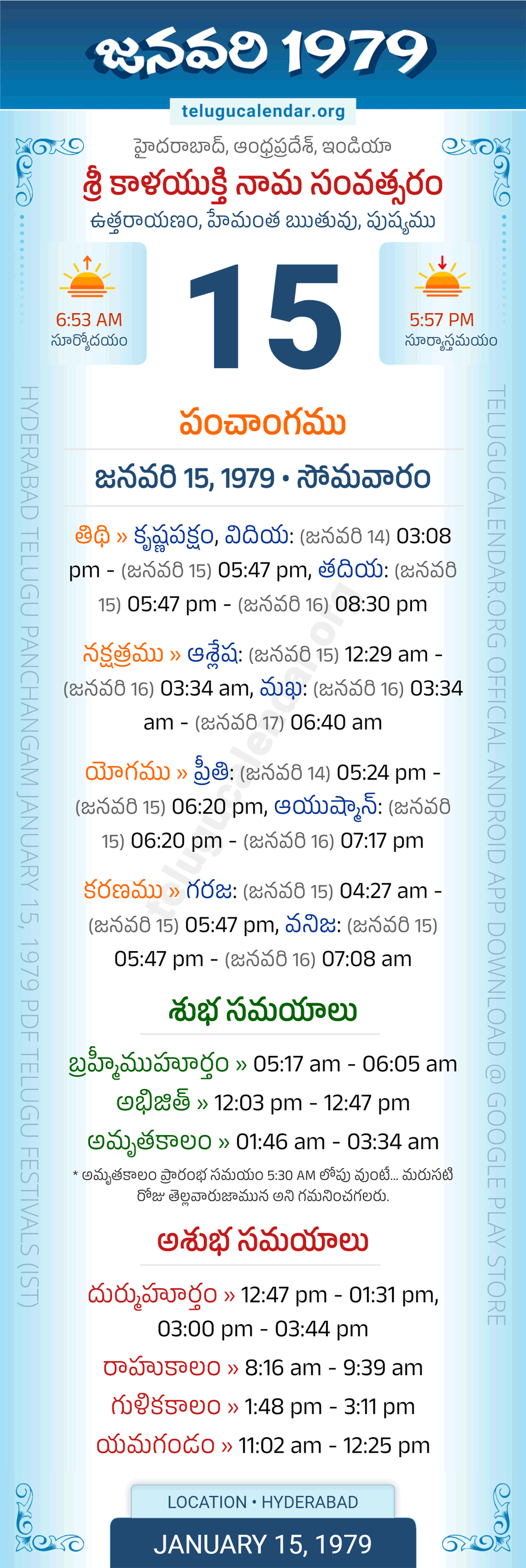 January 15, 1979 Telugu Calendar Panchangam Daily