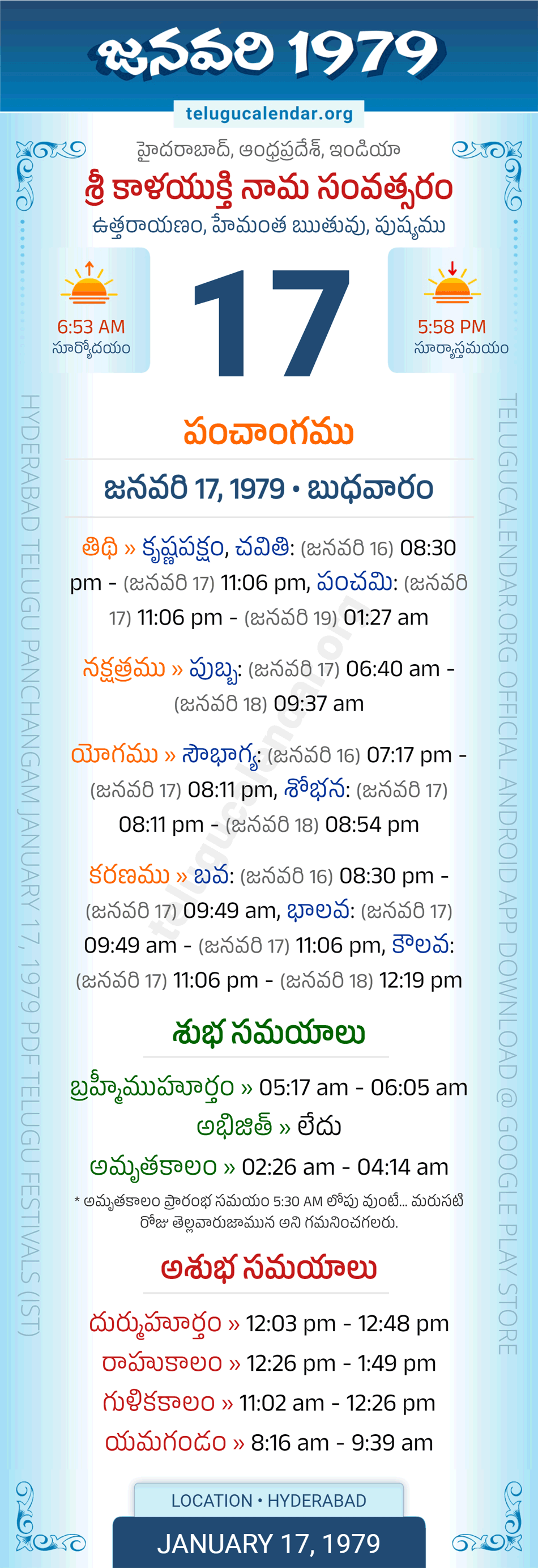 January 17, 1979 Telugu Calendar Panchangam Daily