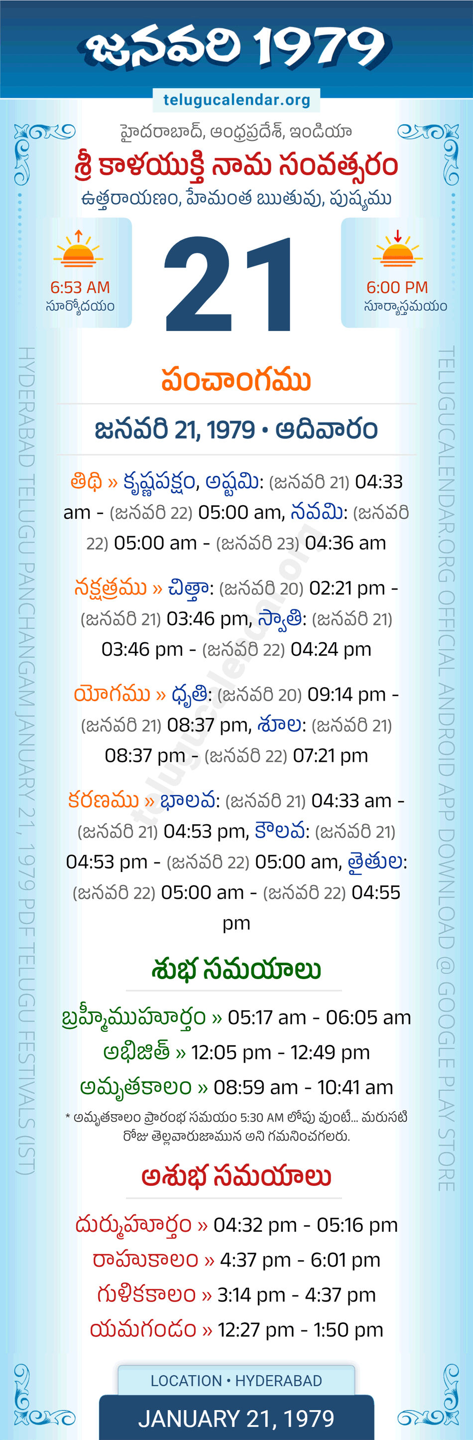 January 21, 1979 Telugu Calendar Panchangam Daily