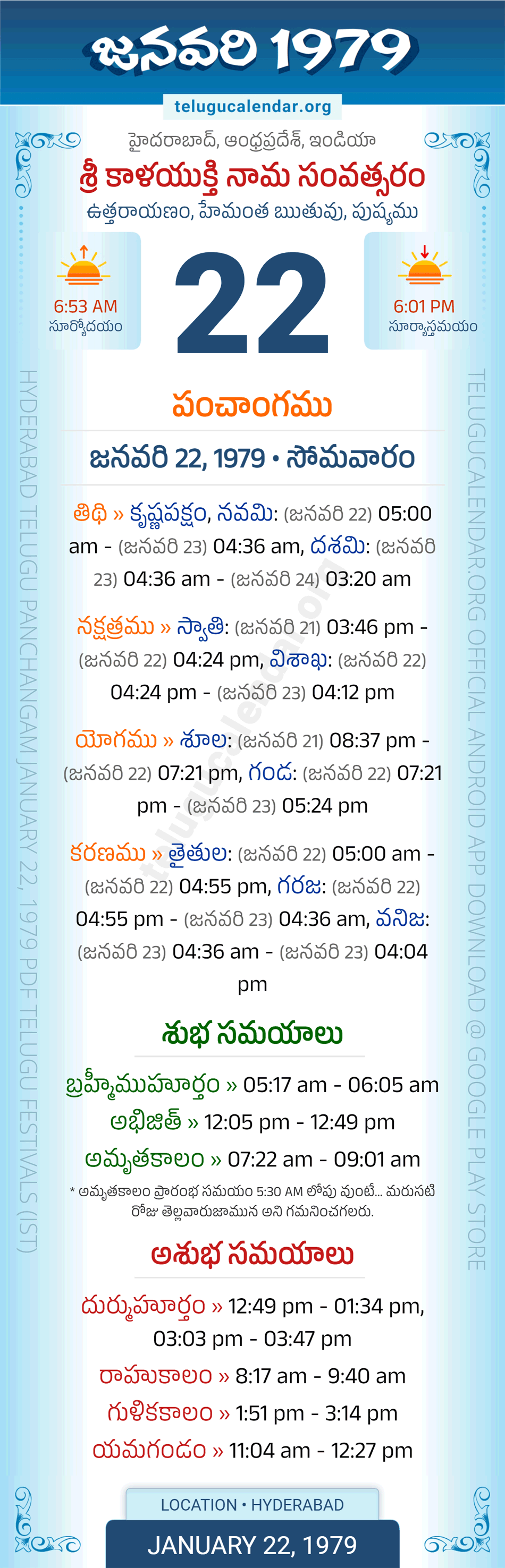 January 22, 1979 Telugu Calendar Panchangam Daily