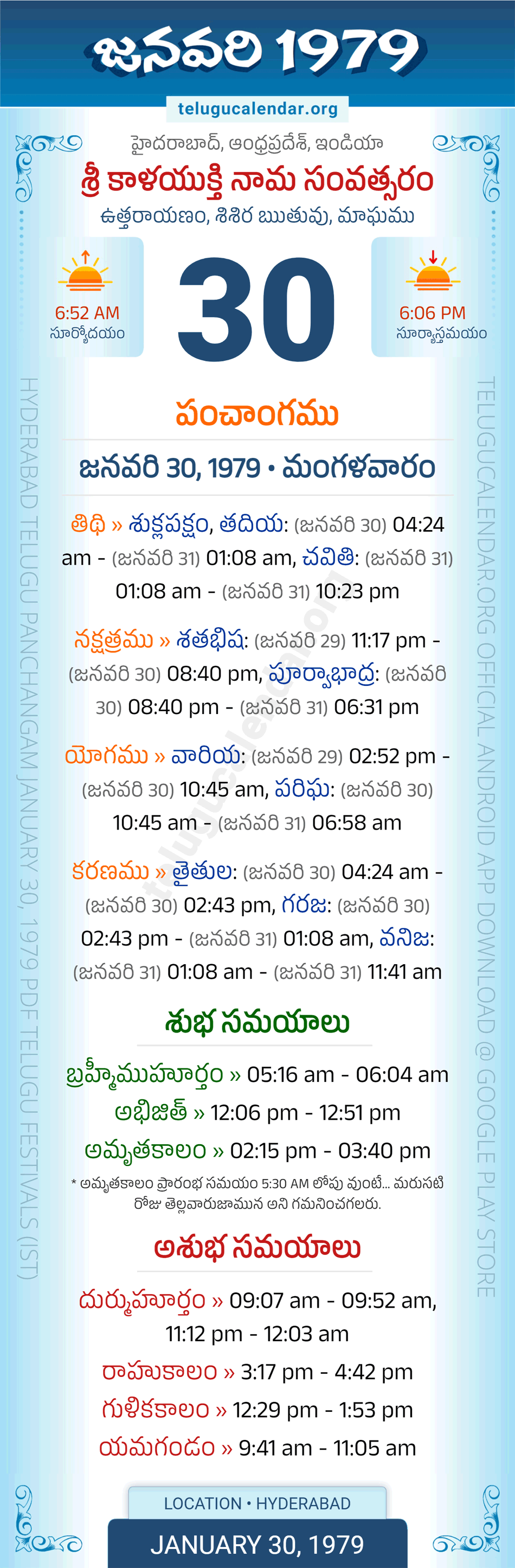 January 30, 1979 Telugu Calendar Panchangam Daily