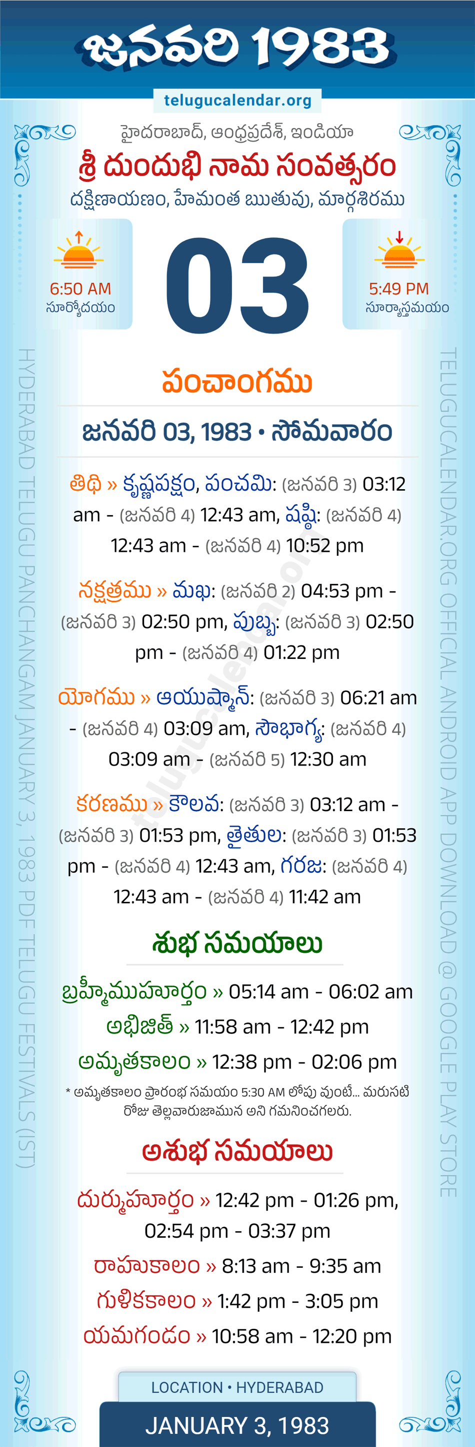 January 3, 1983 Telugu Calendar Panchangam Daily