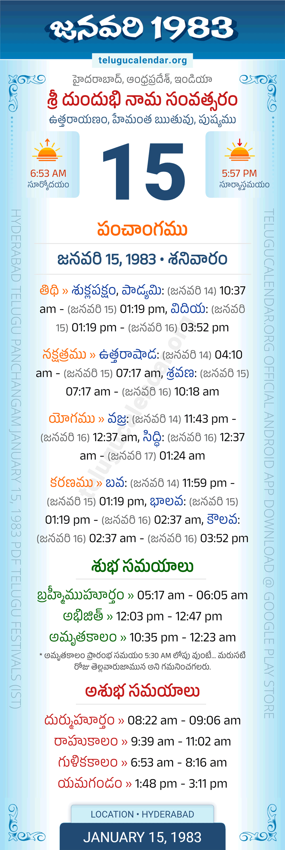 January 15, 1983 Telugu Calendar Panchangam Daily