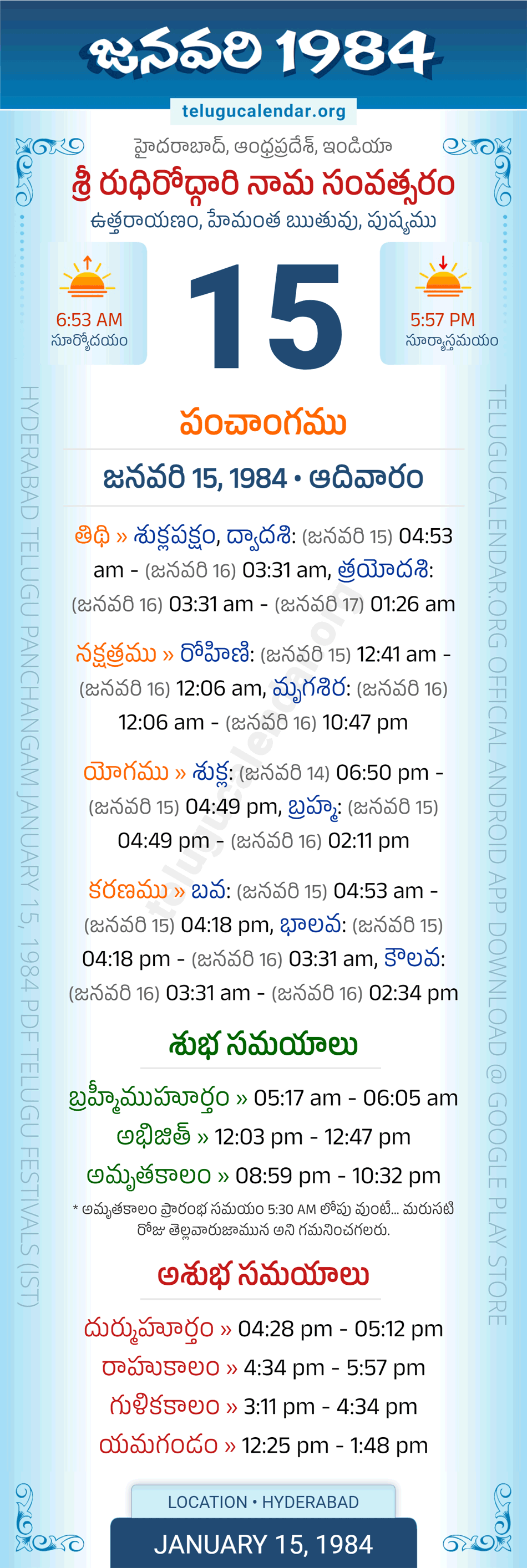 January 15, 1984 Telugu Calendar Panchangam Daily