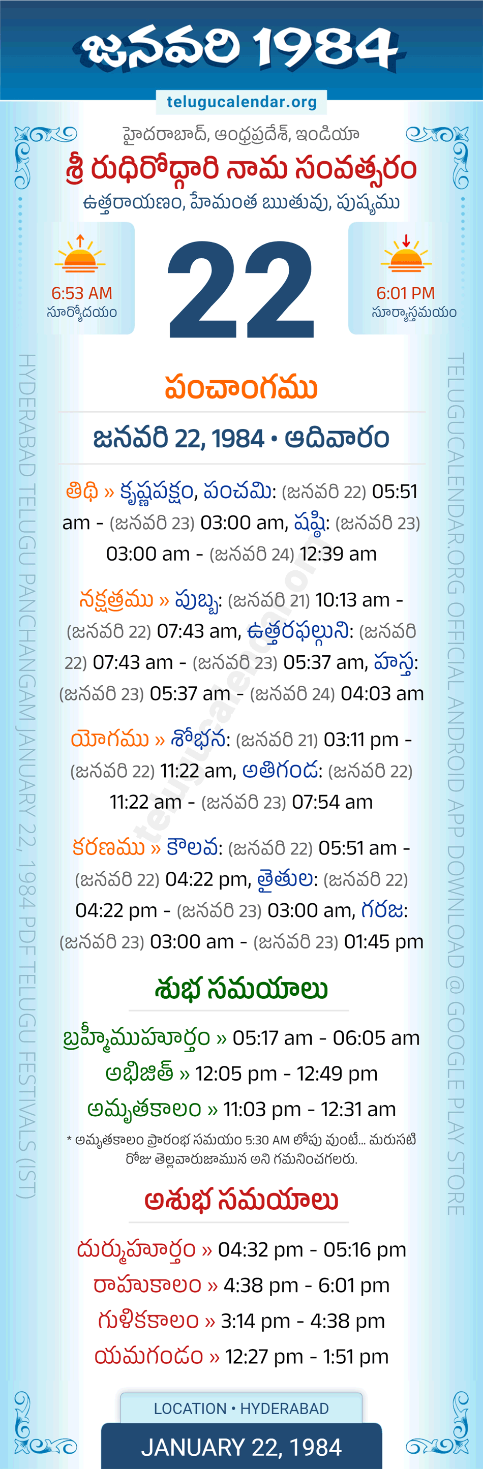 January 22, 1984 Telugu Calendar Panchangam Daily