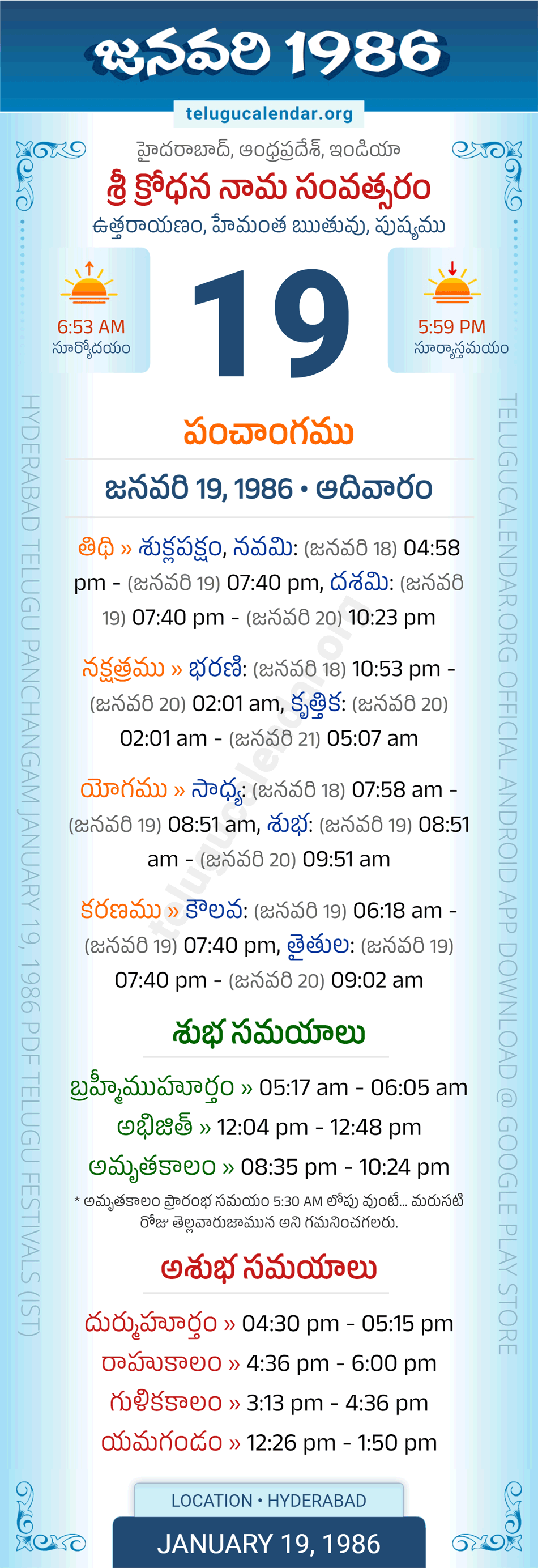 January 19, 1986 Telugu Calendar Panchangam Daily
