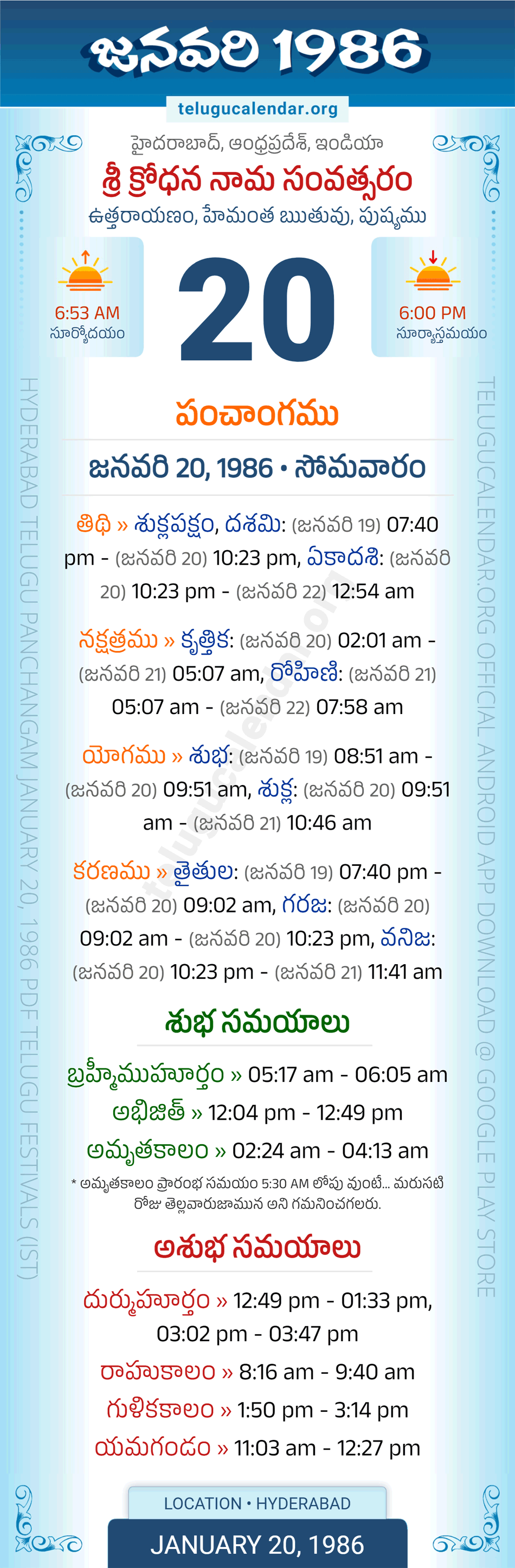 January 20, 1986 Telugu Calendar Panchangam Daily