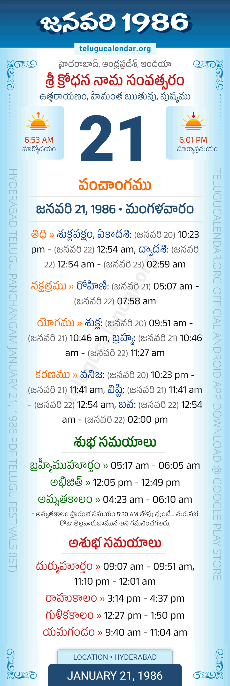 January 21, 1986 Telugu Calendar Panchangam Daily
