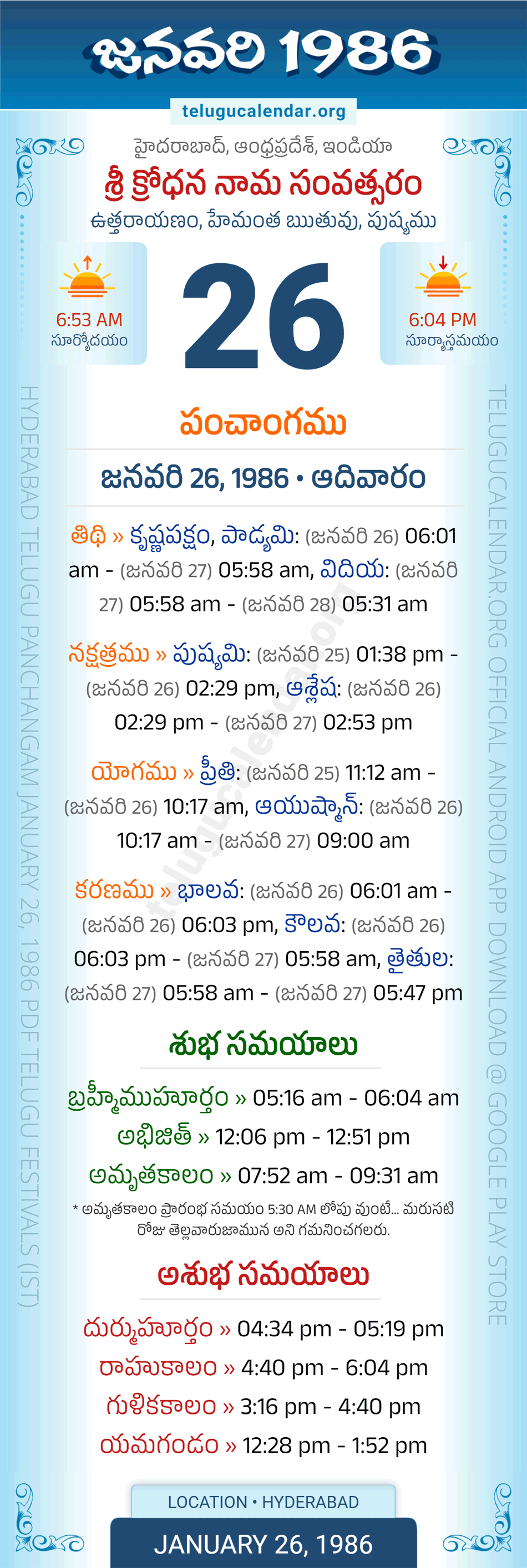 January 26, 1986 Telugu Calendar Panchangam Daily