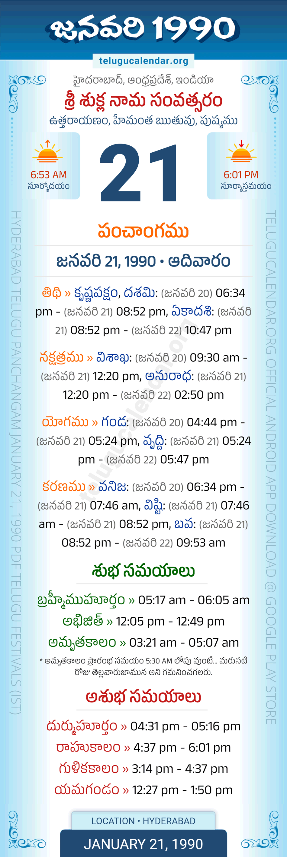 January 21, 1990 Telugu Calendar Panchangam Daily