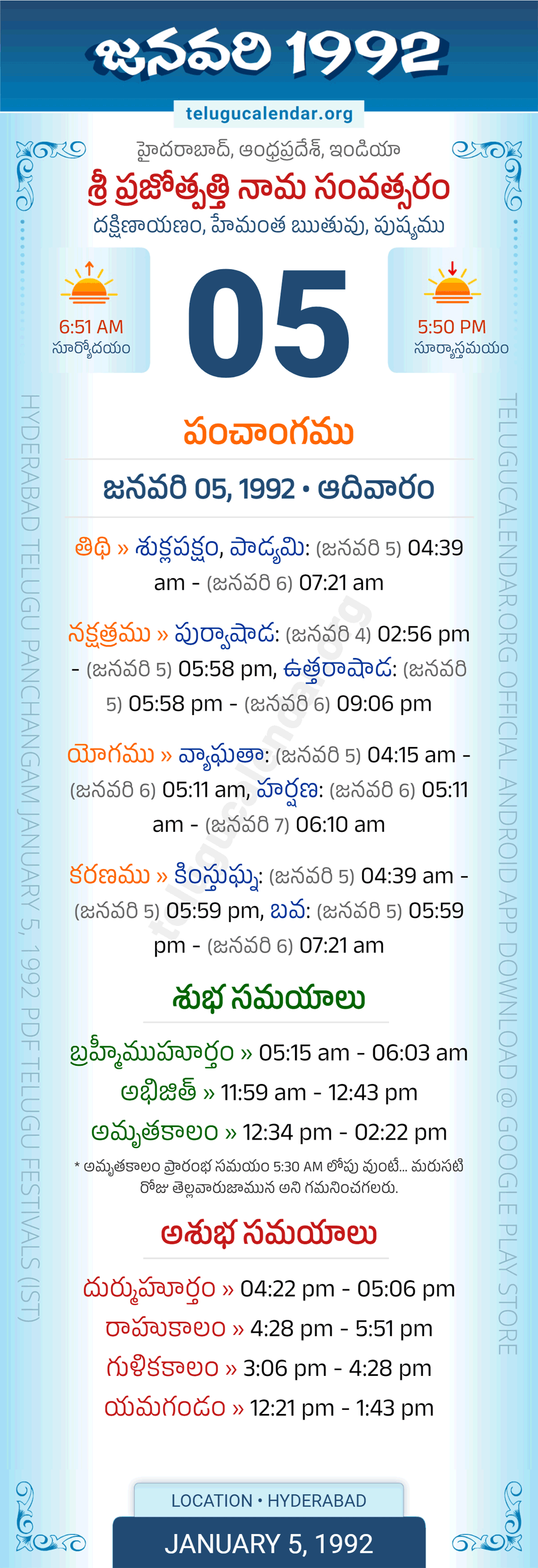 January 5, 1992 Telugu Calendar Panchangam Daily