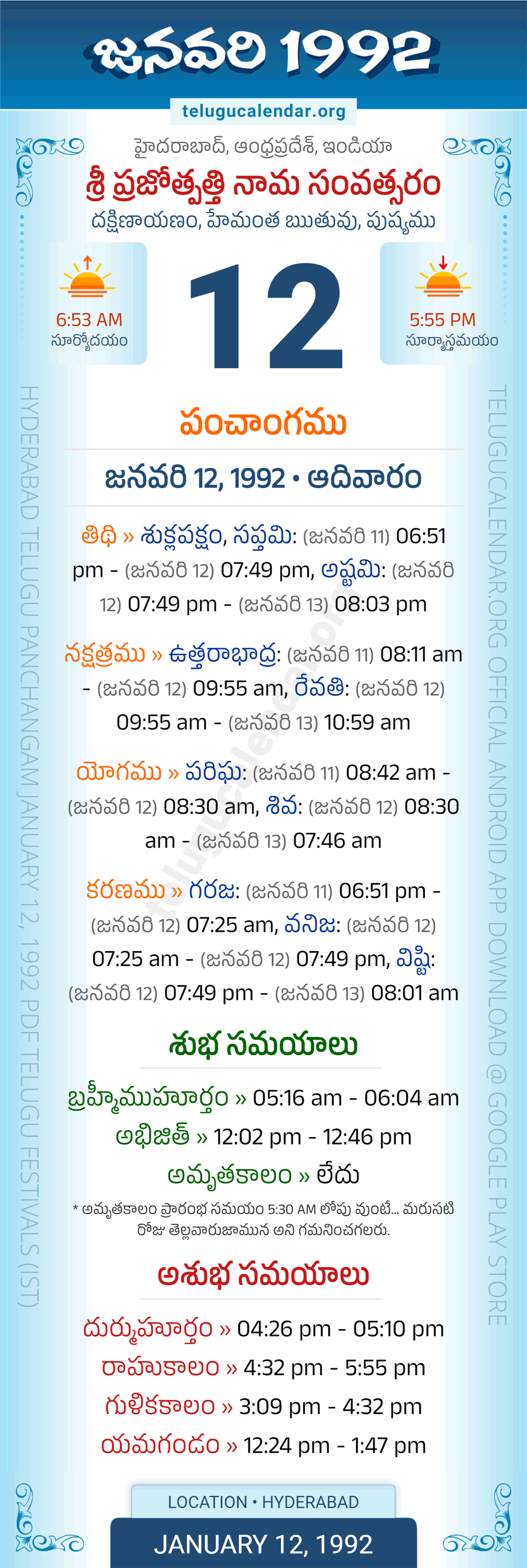January 12, 1992 Telugu Calendar Panchangam Daily