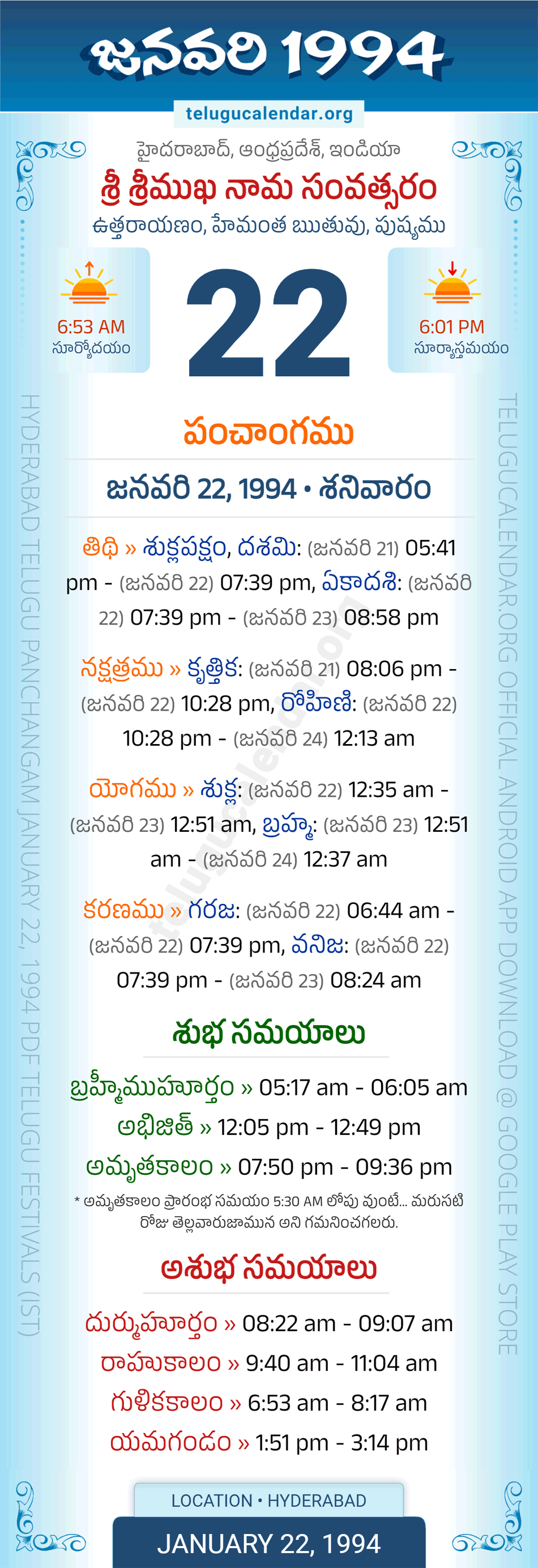 January 22, 1994 Telugu Calendar Panchangam Daily
