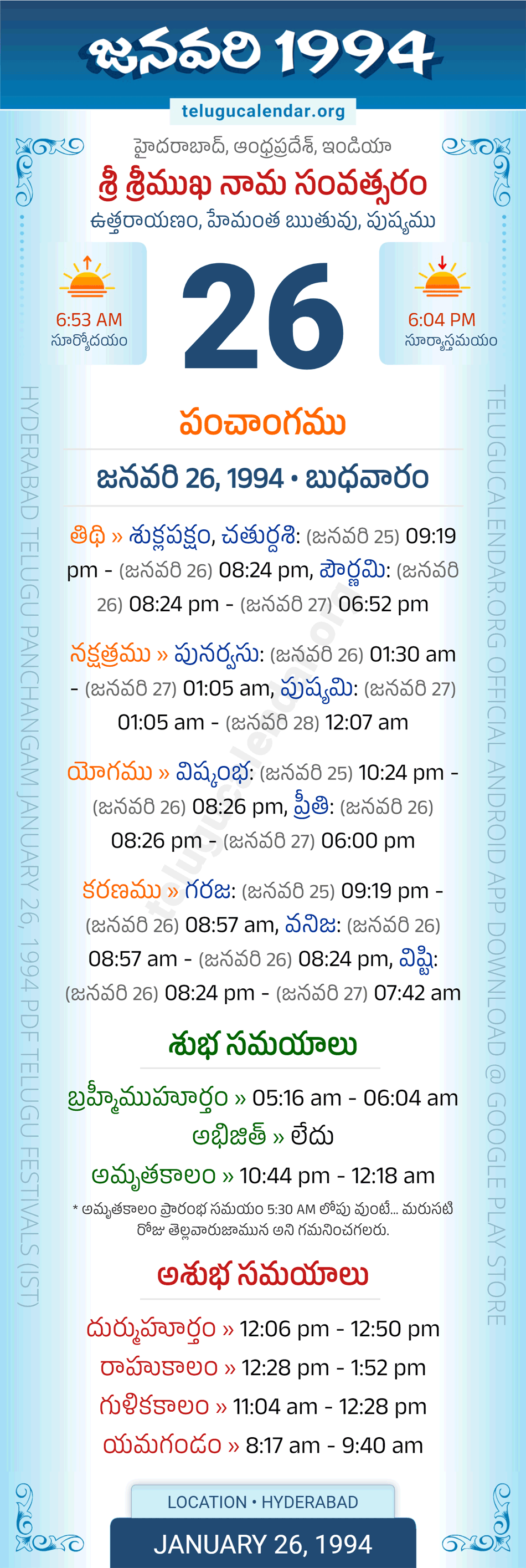 January 26, 1994 Telugu Calendar Panchangam Daily