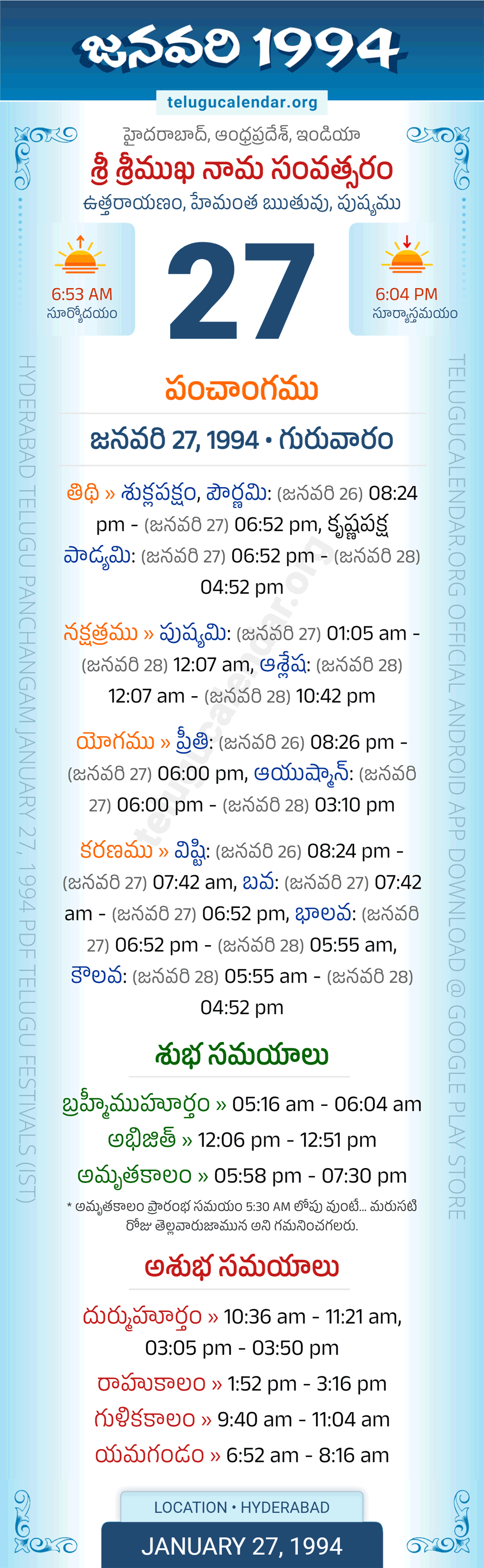 January 27, 1994 Telugu Calendar Panchangam Daily