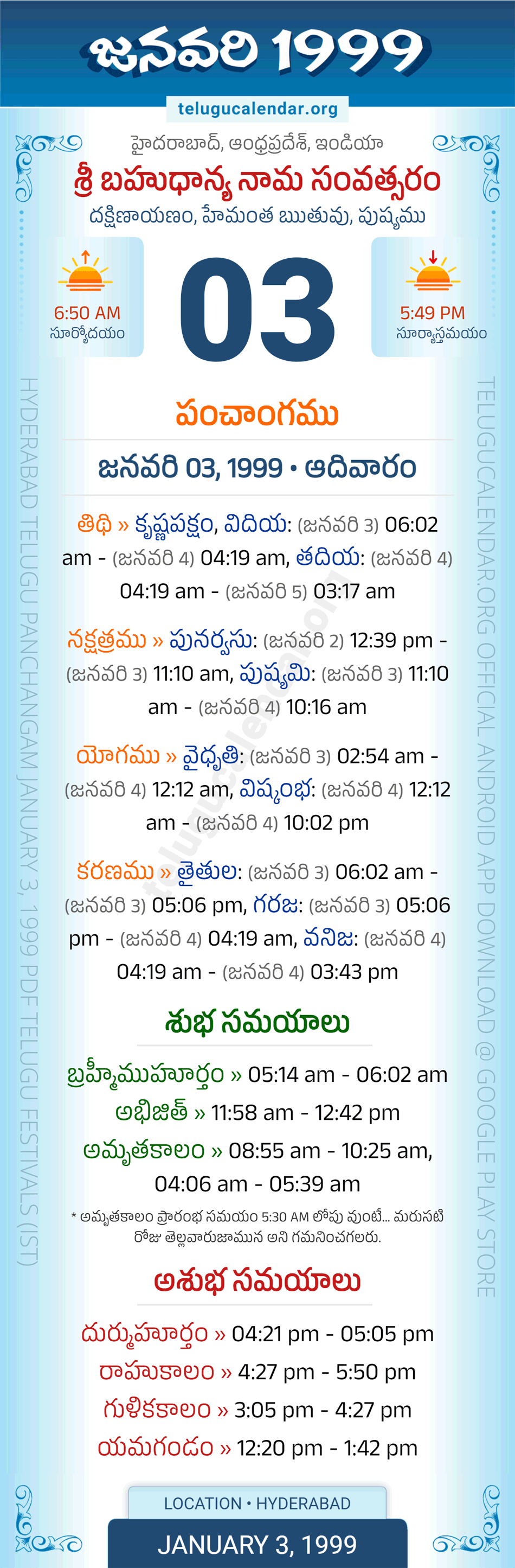 January 3, 1999 Telugu Calendar Panchangam Daily