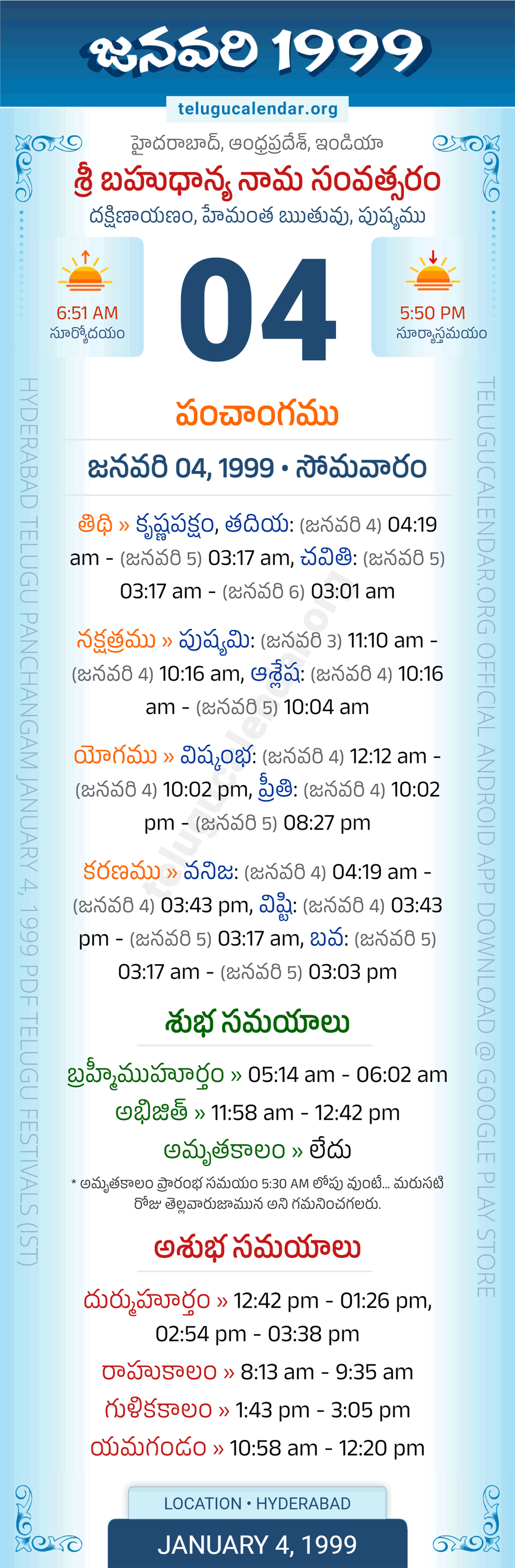 January 4, 1999 Telugu Calendar Panchangam Daily