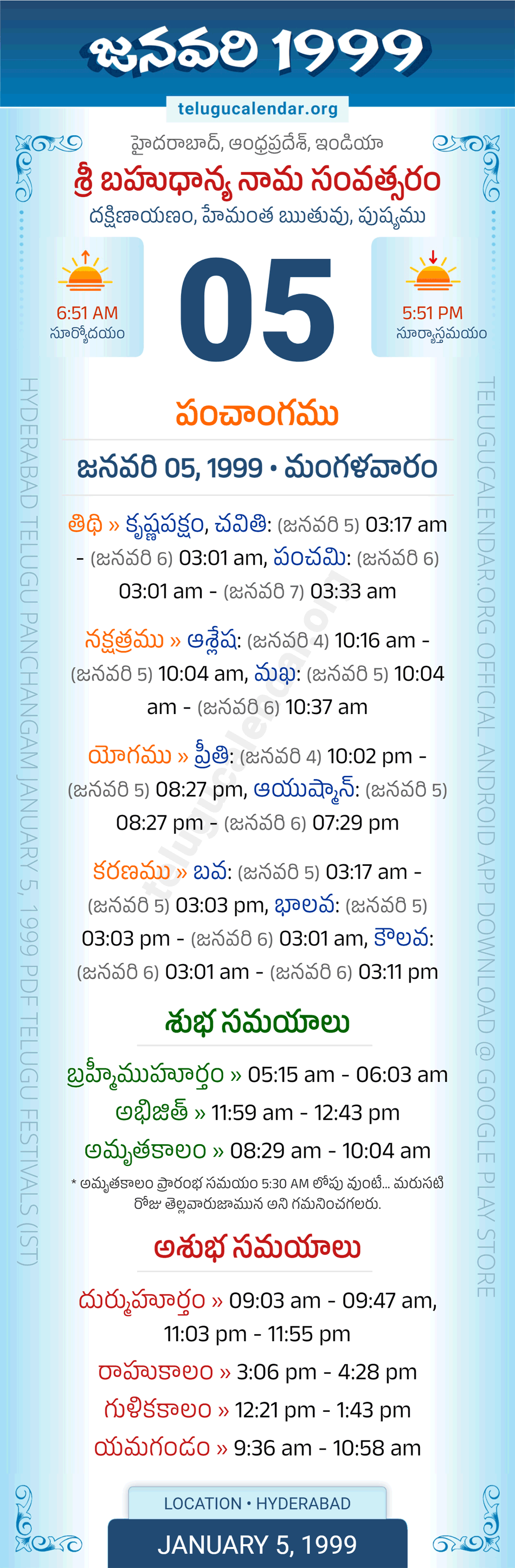 January 5, 1999 Telugu Calendar Panchangam Daily