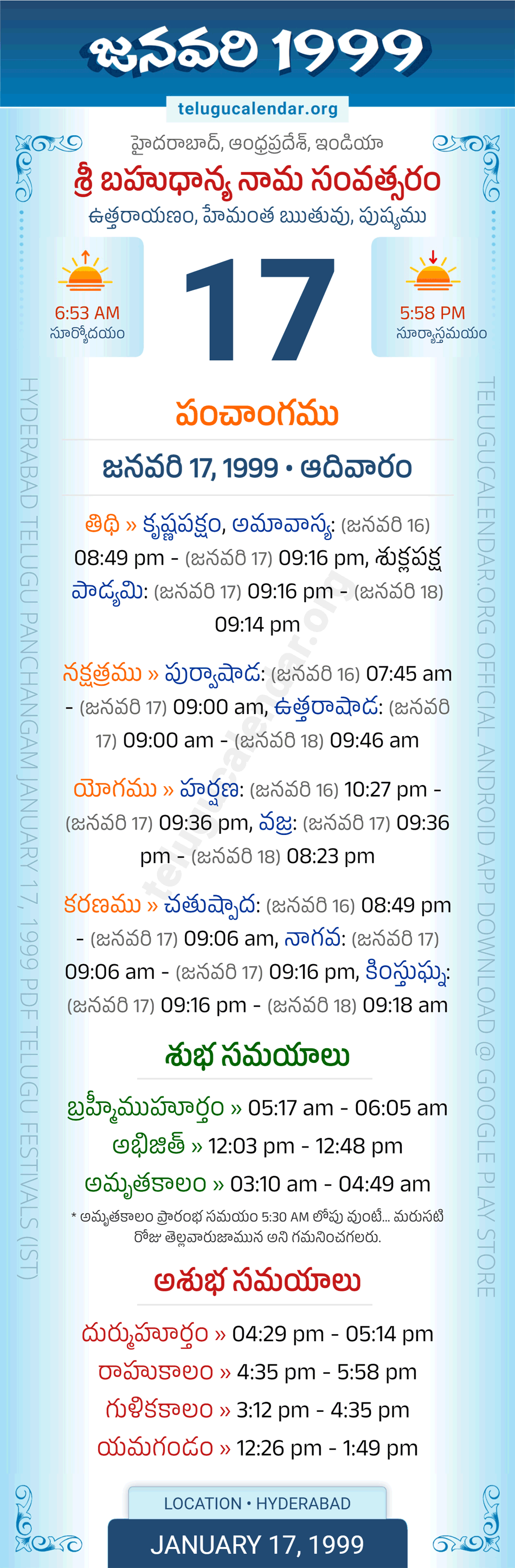 January 17, 1999 Telugu Calendar Panchangam Daily