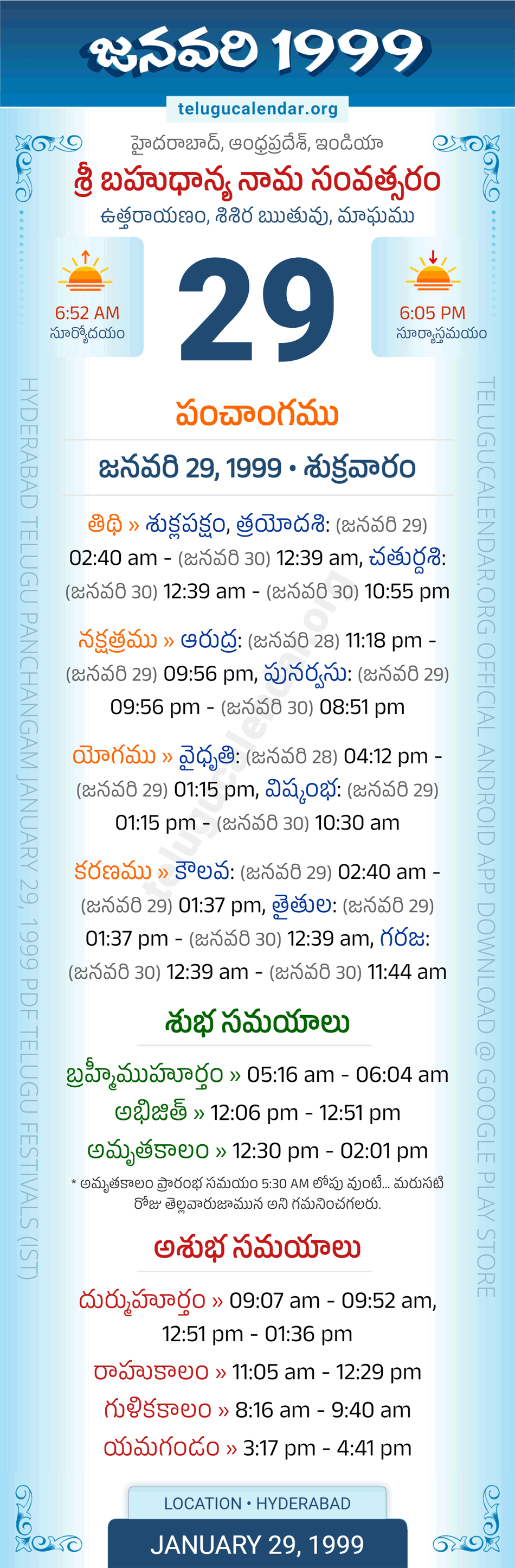 January 29, 1999 Telugu Calendar Panchangam Daily