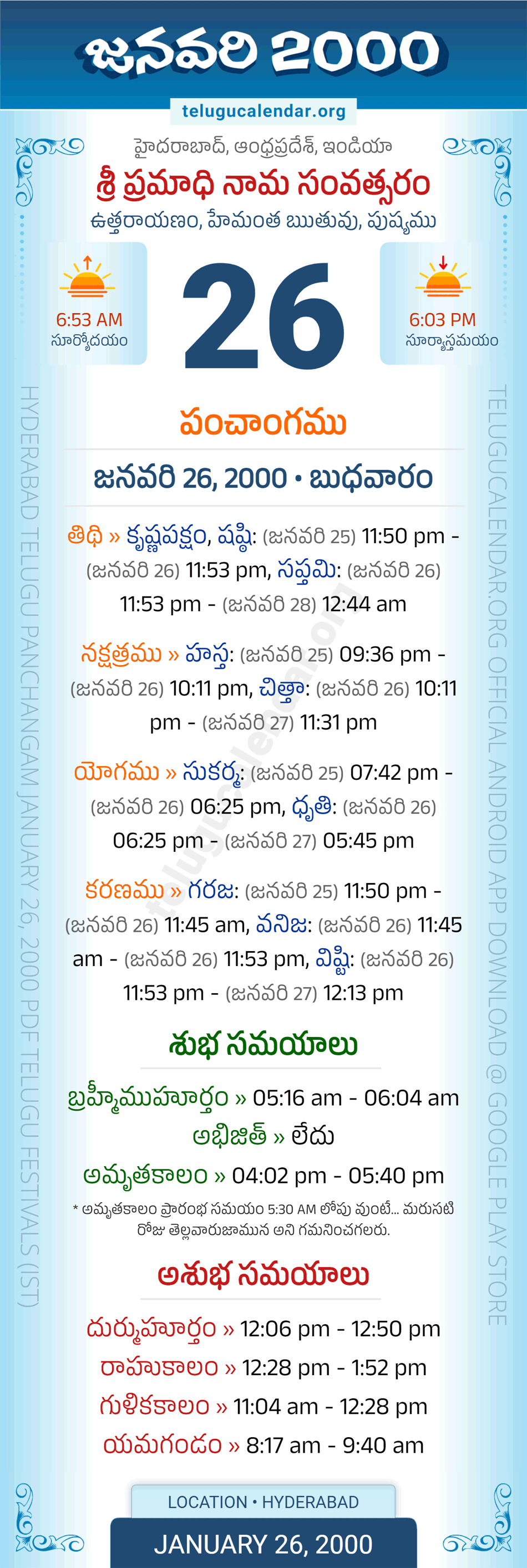 January 26, 2000 Telugu Calendar Panchangam Daily