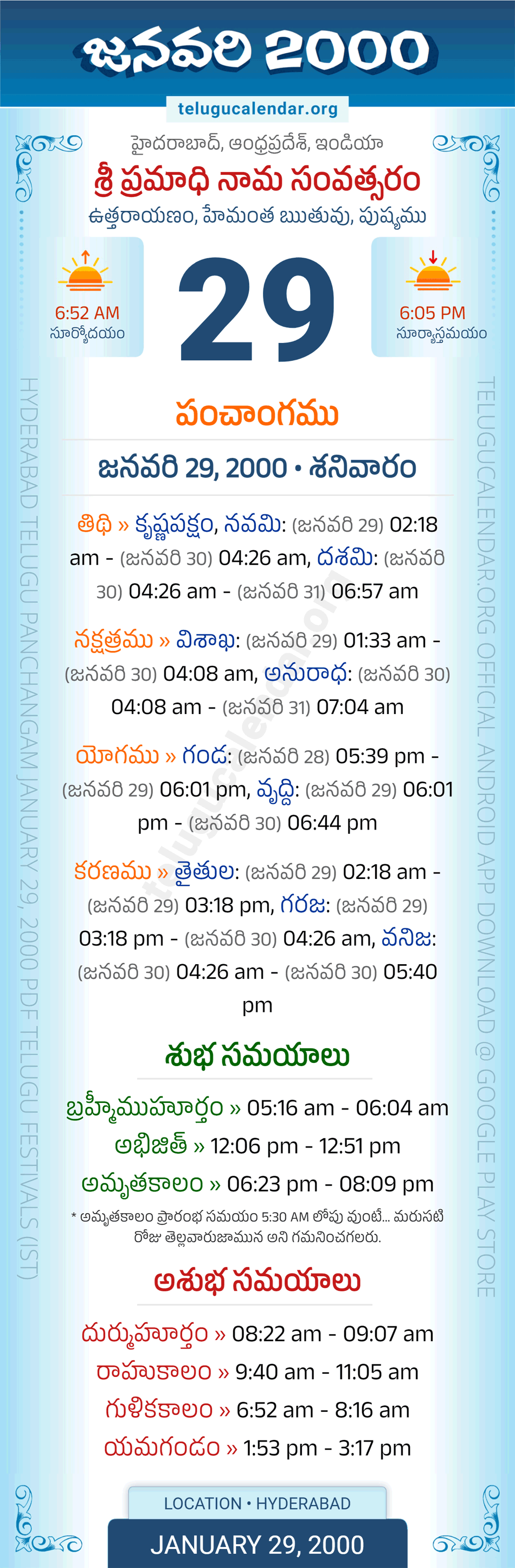 January 29, 2000 Telugu Calendar Panchangam Daily