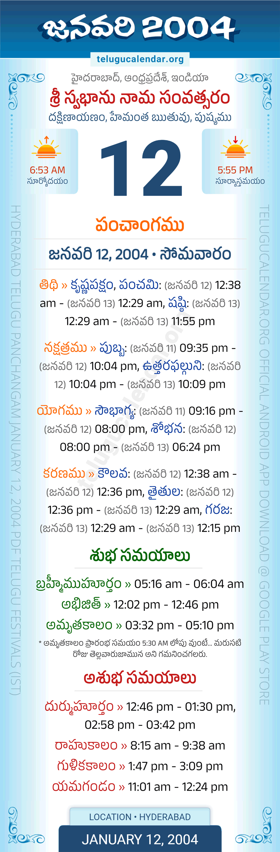 January 12, 2004 Telugu Calendar Panchangam Daily