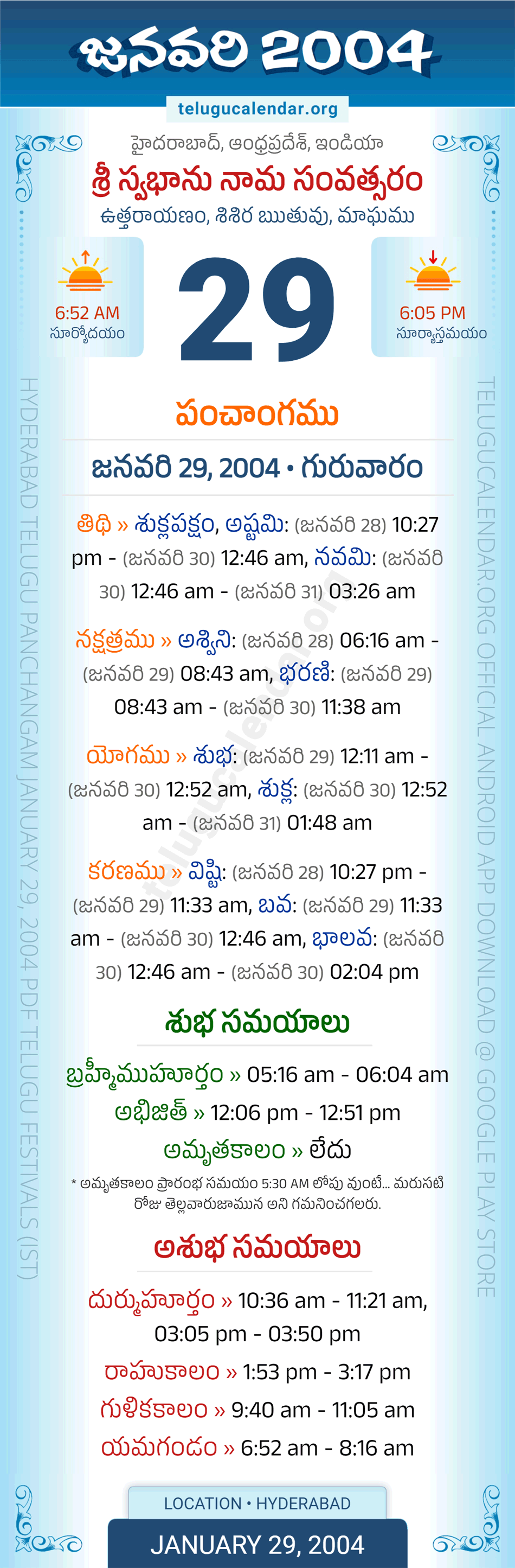 January 29, 2004 Telugu Calendar Panchangam Daily