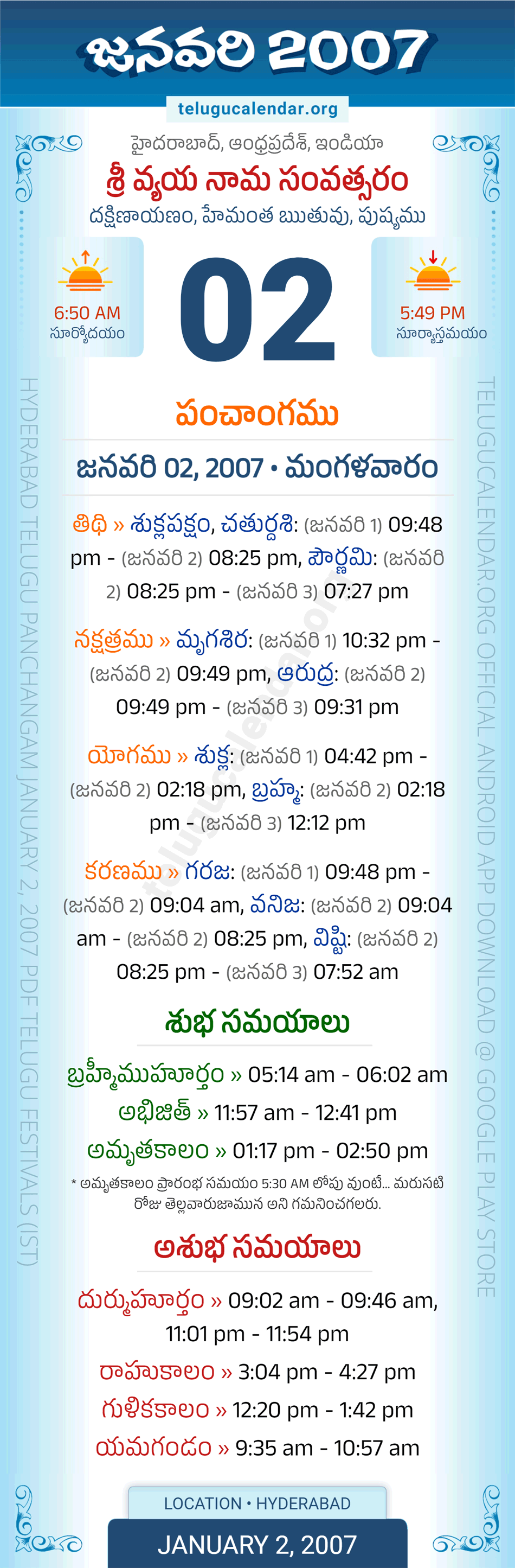 January 2, 2007 Telugu Calendar Panchangam Daily