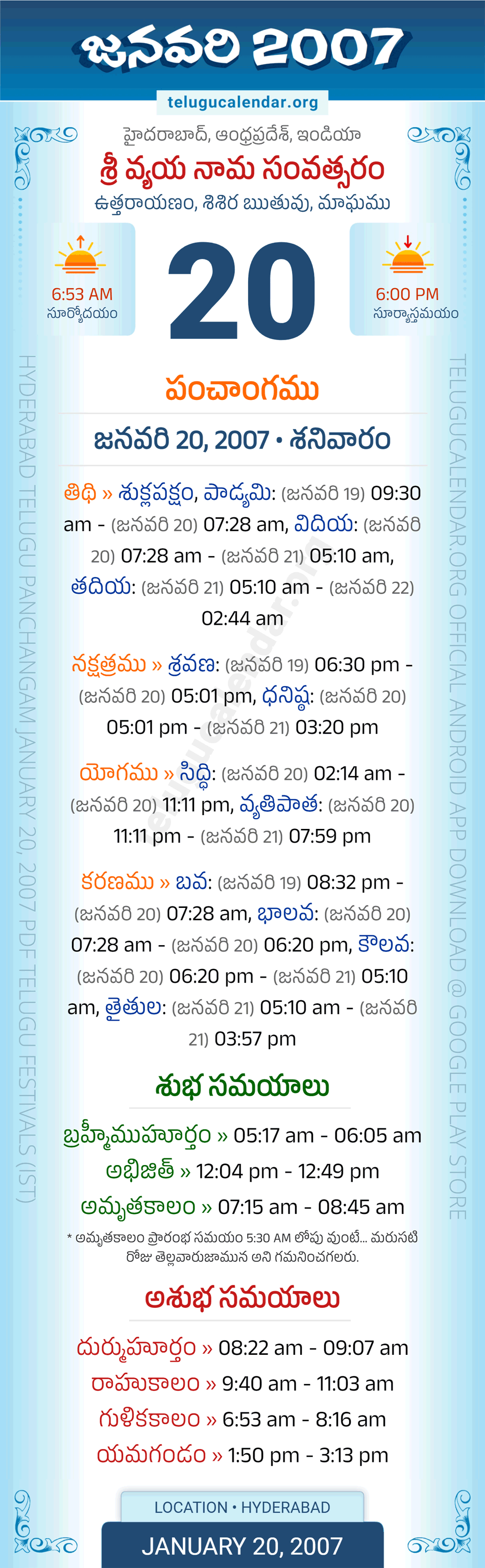 January 20, 2007 Telugu Calendar Panchangam Daily