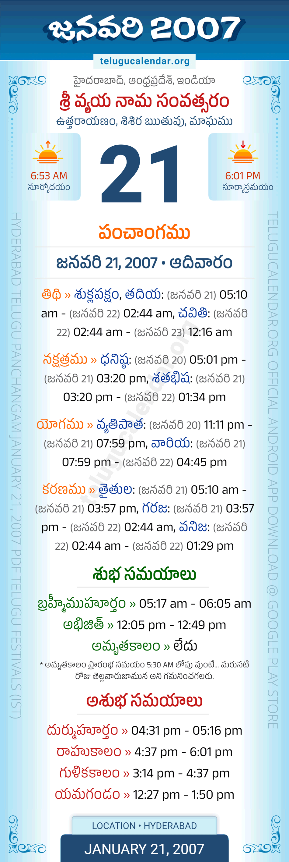 January 21, 2007 Telugu Calendar Panchangam Daily