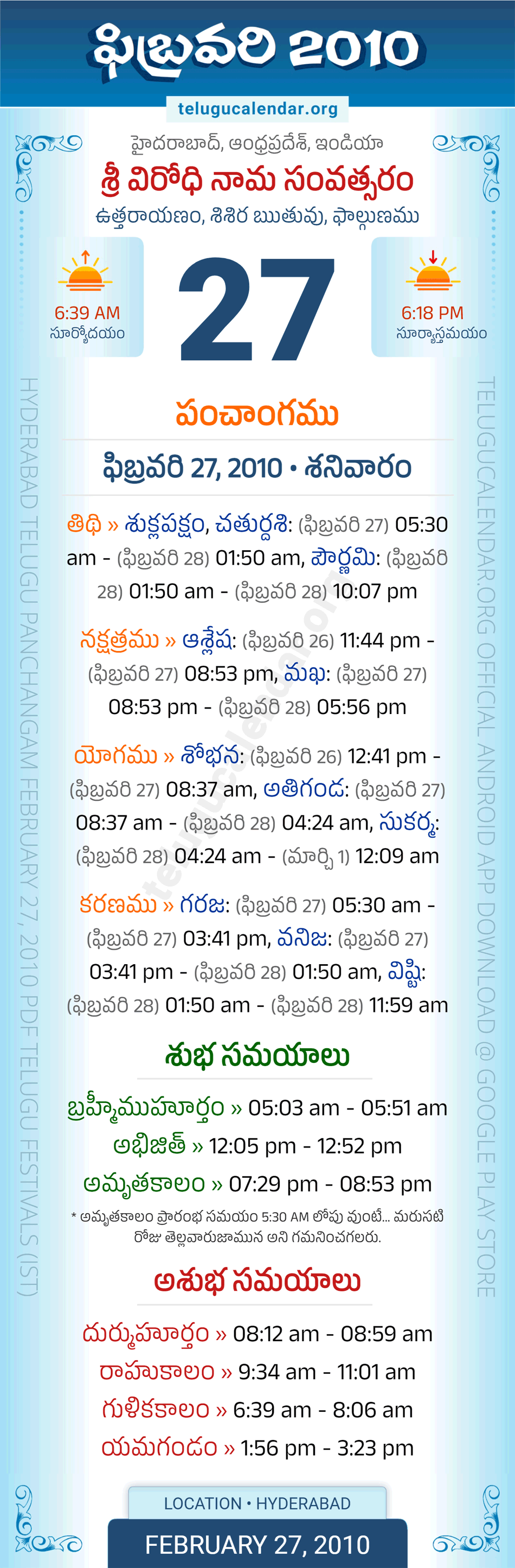 February 27, 2010 Telugu Calendar Panchangam Daily