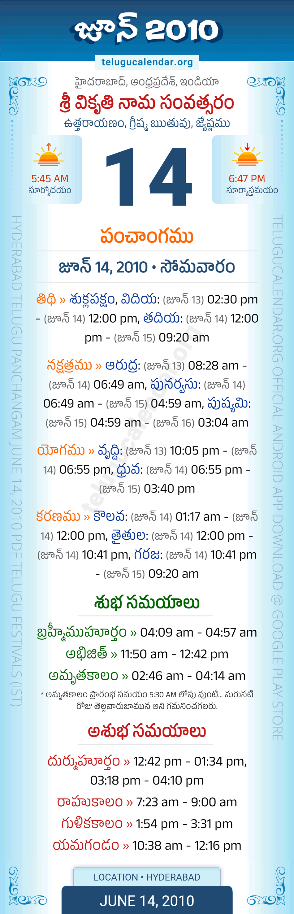 June 14, 2010 Telugu Calendar Panchangam Daily