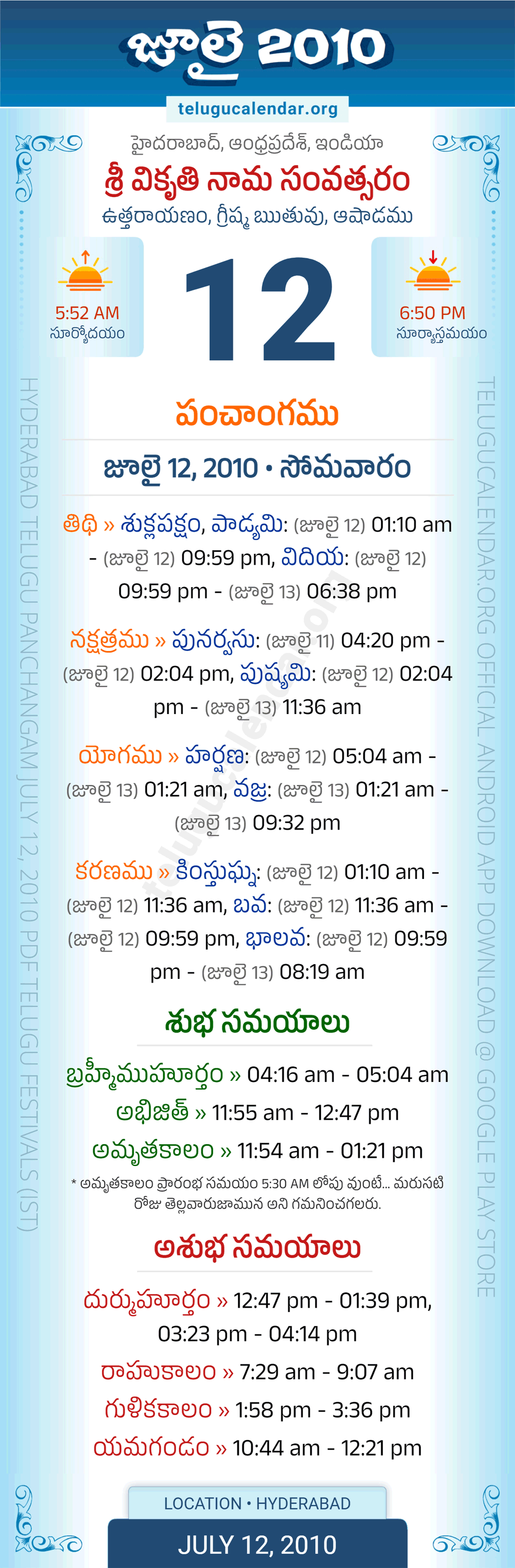 July 12, 2010 Telugu Calendar Panchangam Daily