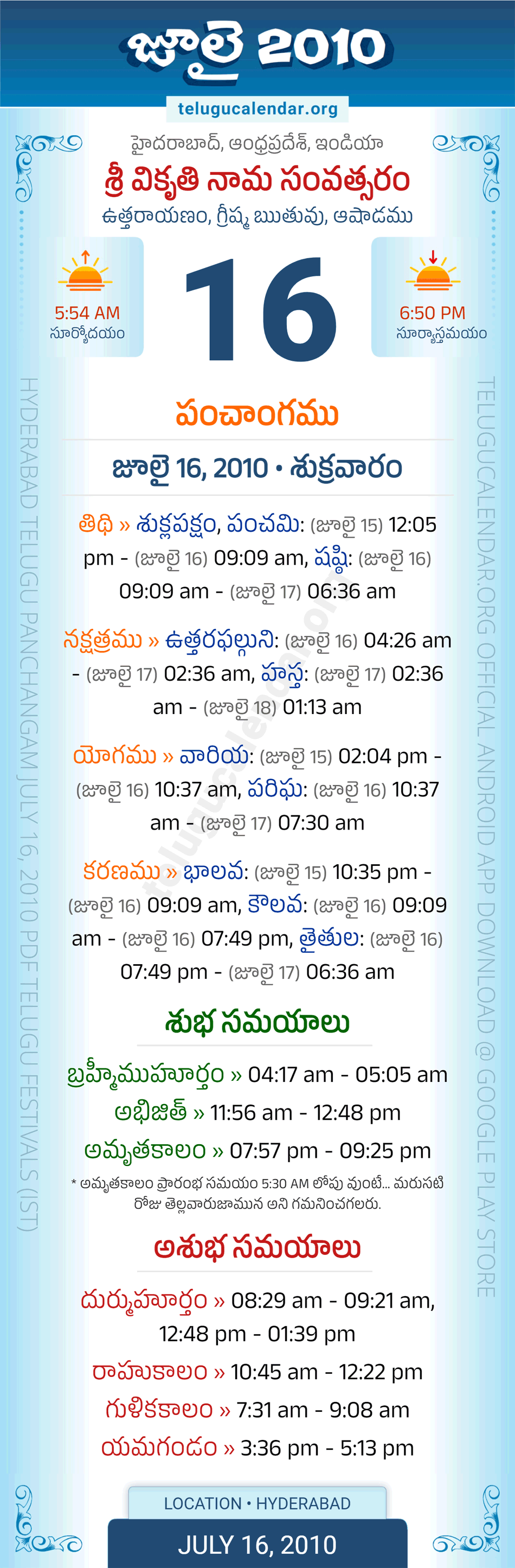July 16, 2010 Telugu Calendar Panchangam Daily