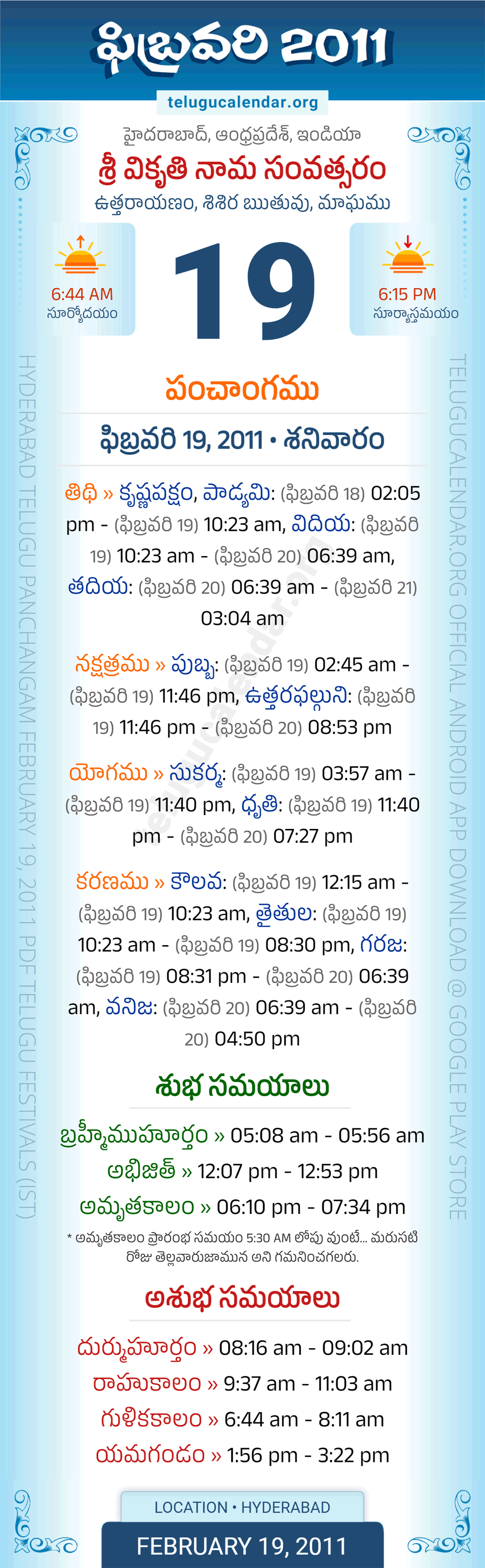 February 19, 2011 Telugu Calendar Panchangam Daily